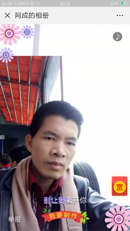 永恒的第二张照片--沧州相亲服务中心