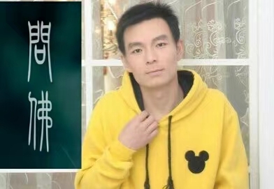 泠暖自知的第一张照片--沧州相亲服务中心